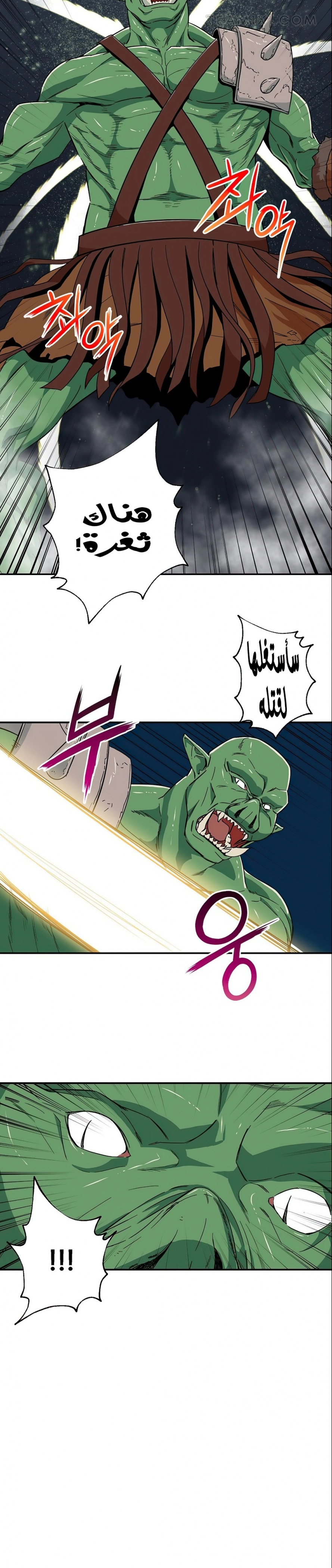 Read My Dad Is Too Strong AR Manga Online