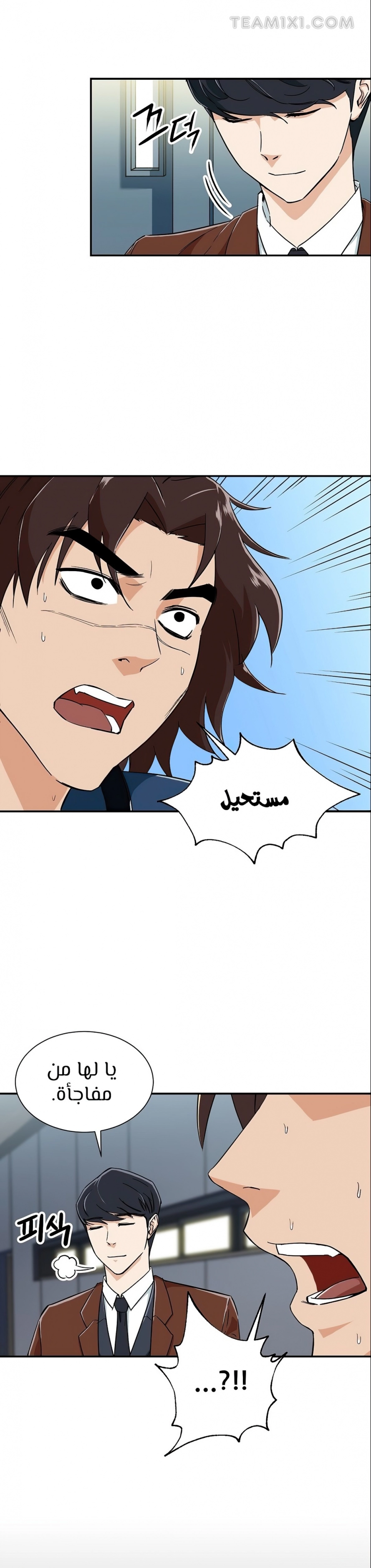 Read My Dad Is Too Strong AR Manga Online