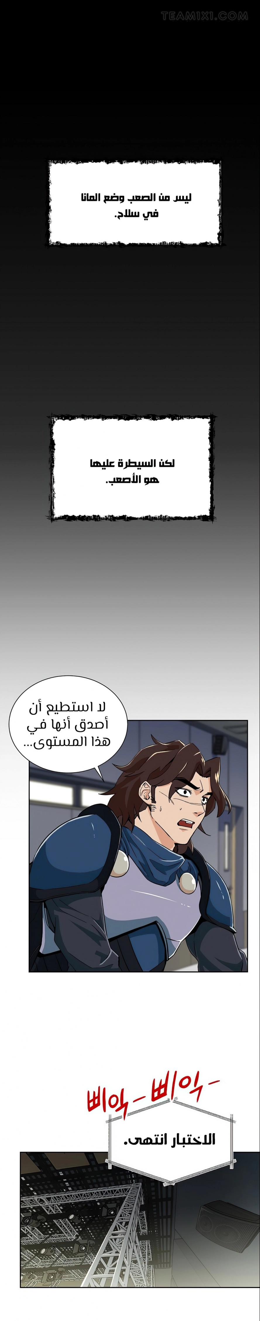 Read My Dad Is Too Strong AR Manga Online