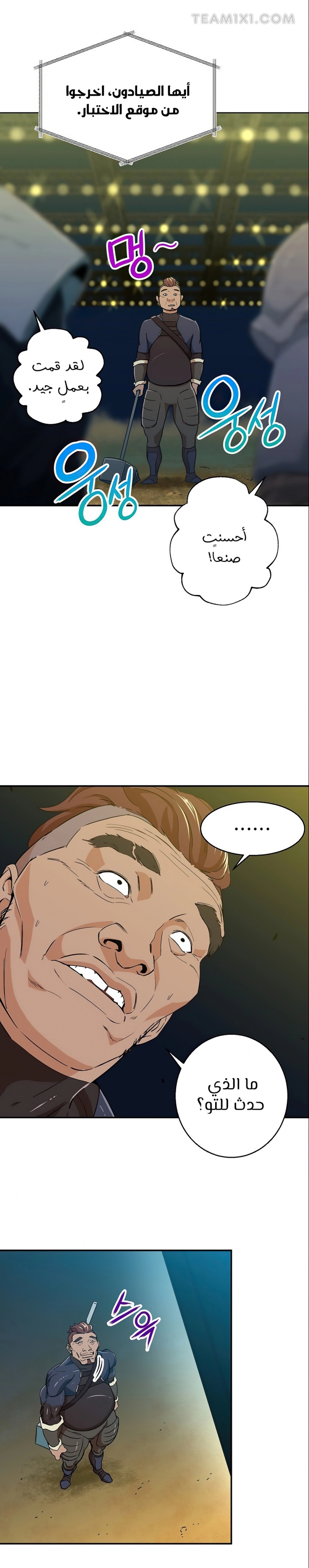Read My Dad Is Too Strong AR Manga Online