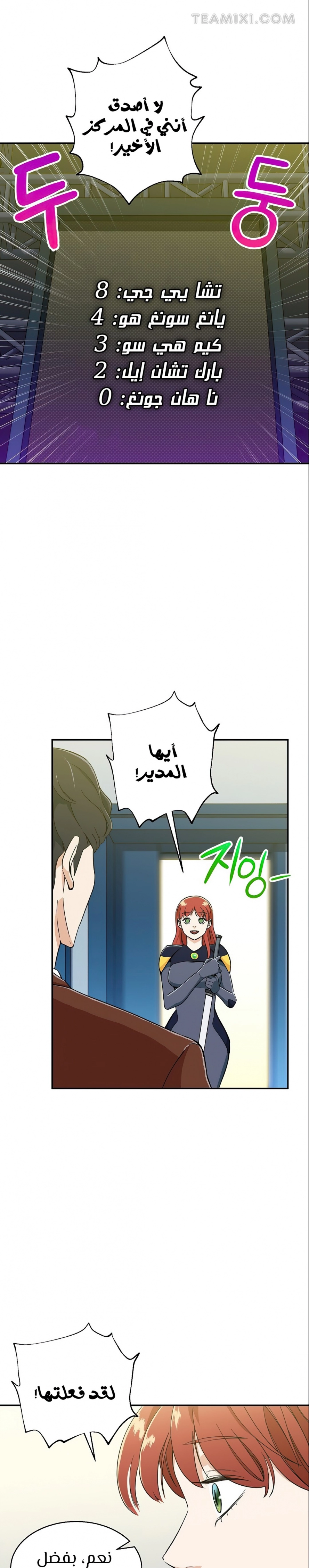 Read My Dad Is Too Strong AR Manga Online