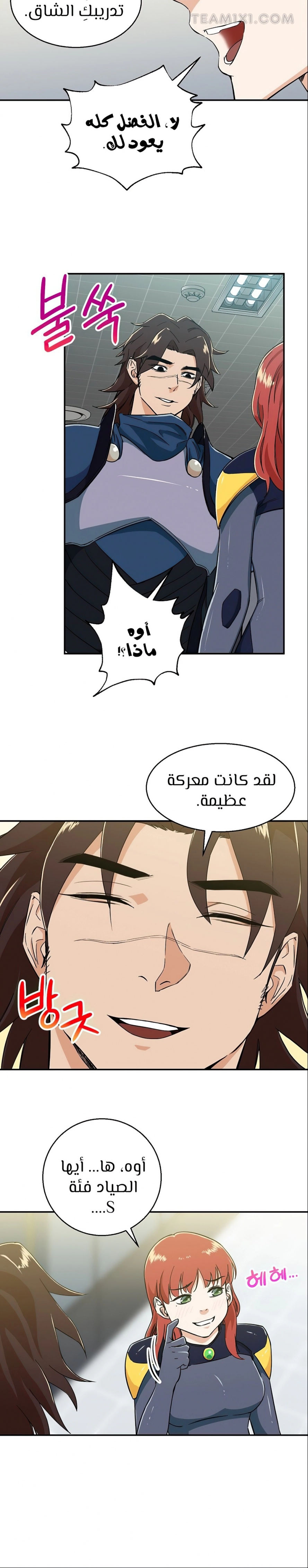 Read My Dad Is Too Strong AR Manga Online