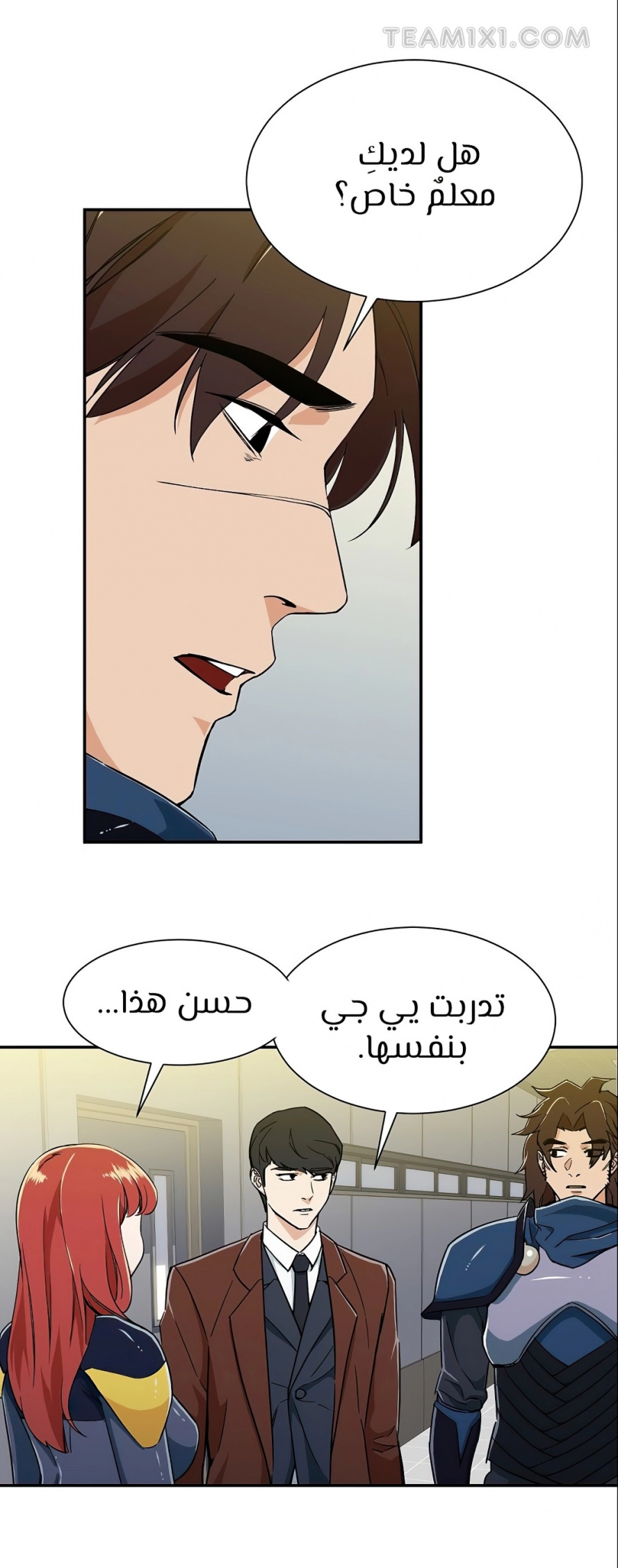 Read My Dad Is Too Strong AR Manga Online