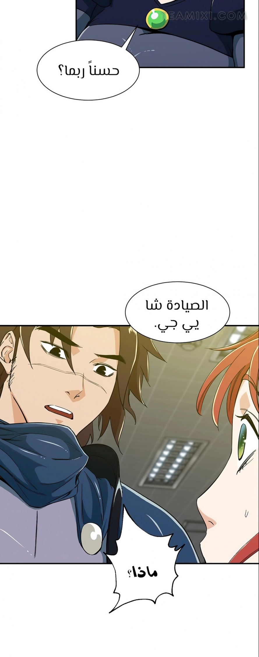 Read My Dad Is Too Strong AR Manga Online