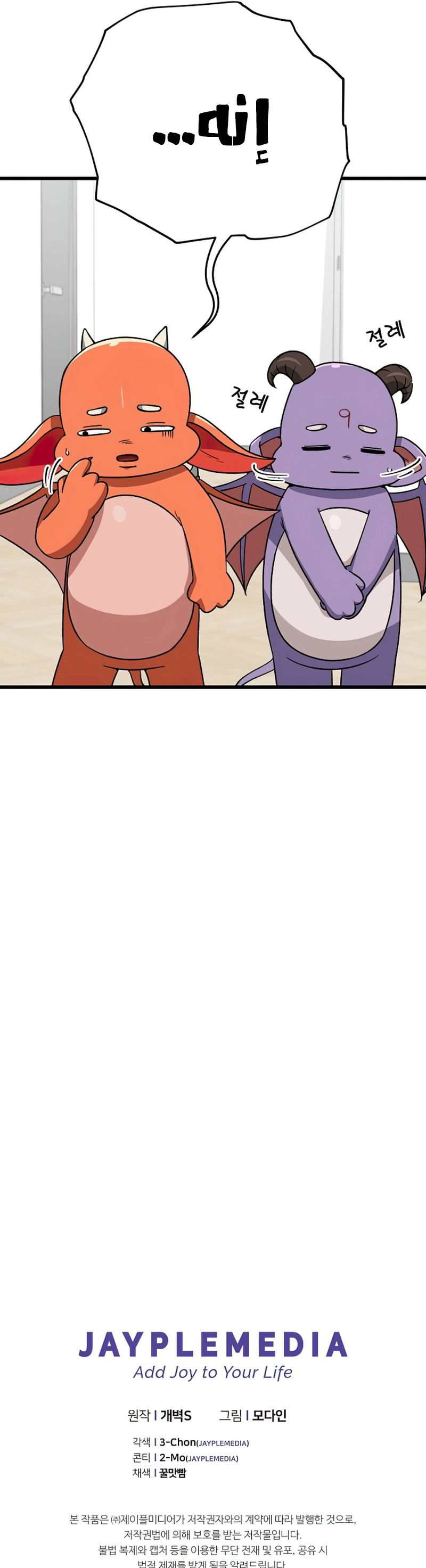 Read My Dad Is Too Strong AR Manga Online