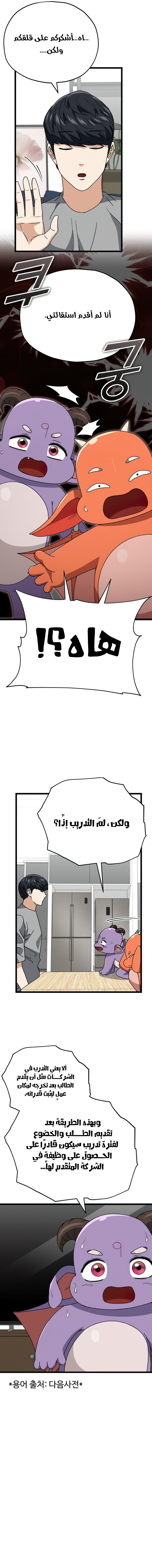 Read My Dad Is Too Strong AR Manga Online