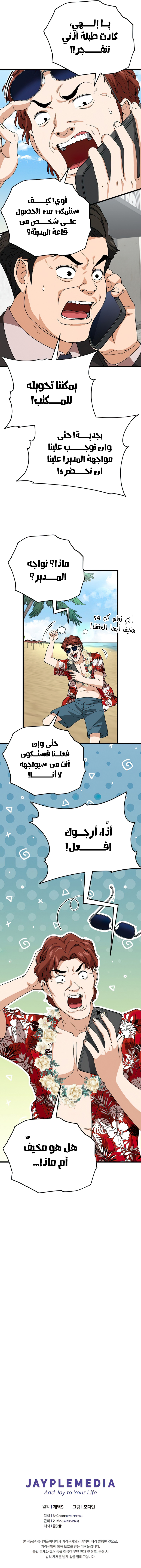 Read My Dad Is Too Strong AR Manga Online