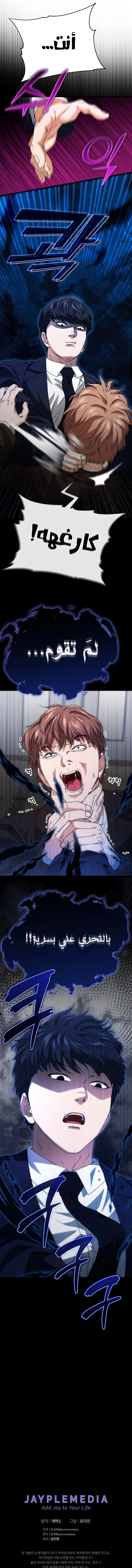 Read My Dad Is Too Strong AR Manga Online