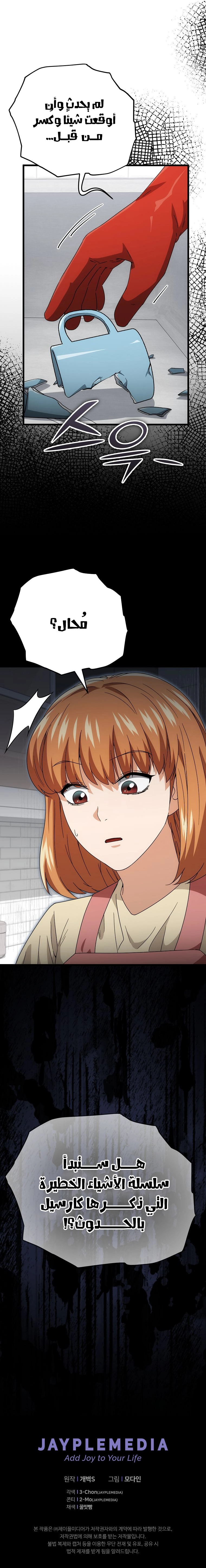 Read My Dad Is Too Strong AR Manga Online