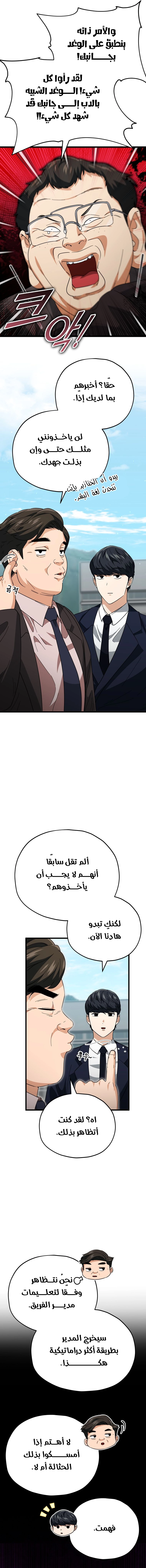 Read My Dad Is Too Strong AR Manga Online