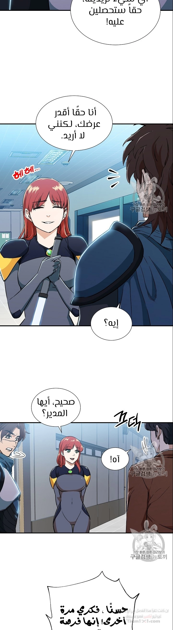 Read My Dad Is Too Strong AR Manga Online
