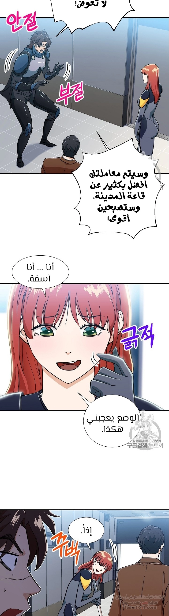 Read My Dad Is Too Strong AR Manga Online