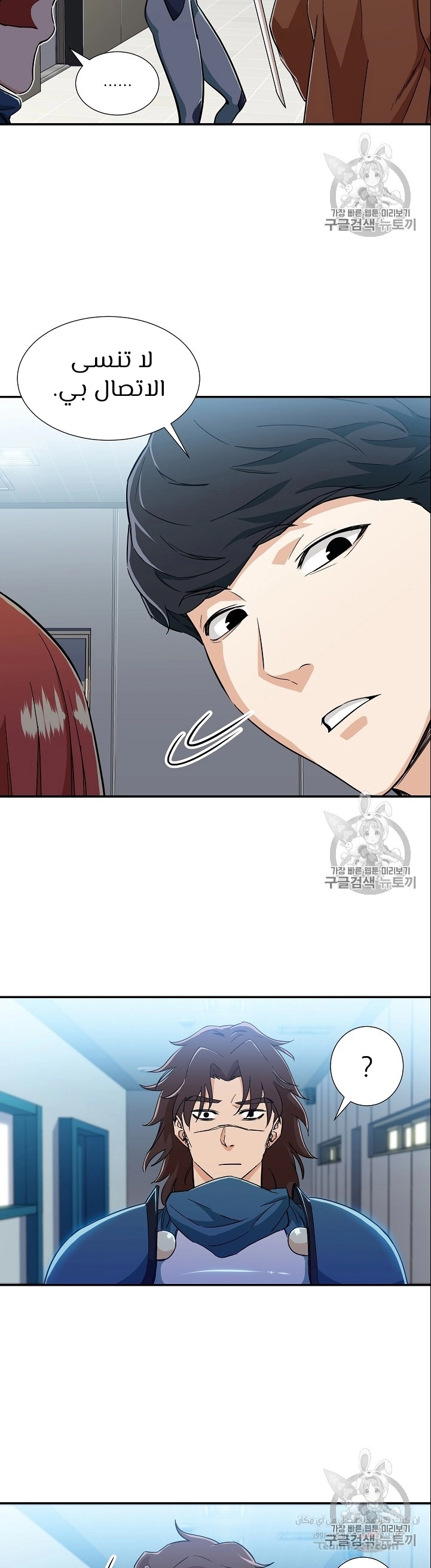 Read My Dad Is Too Strong AR Manga Online