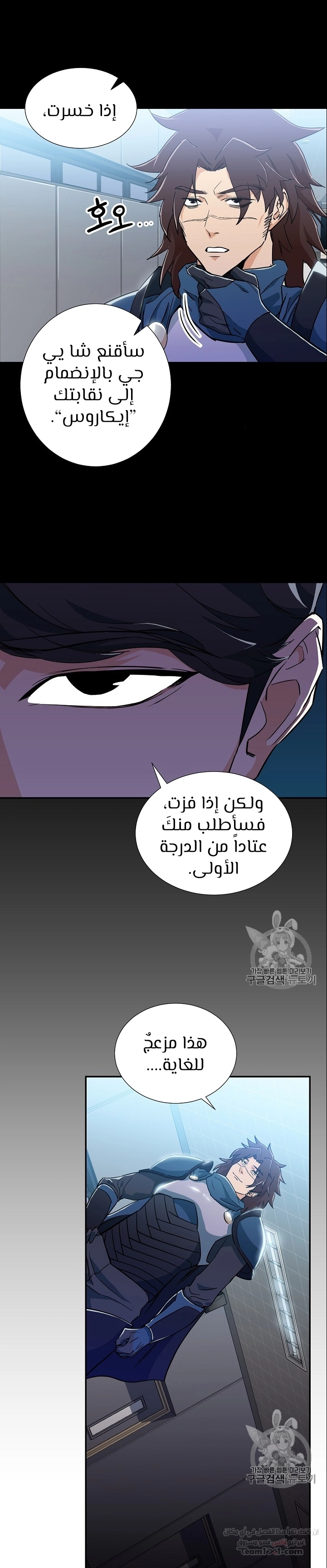 Read My Dad Is Too Strong AR Manga Online