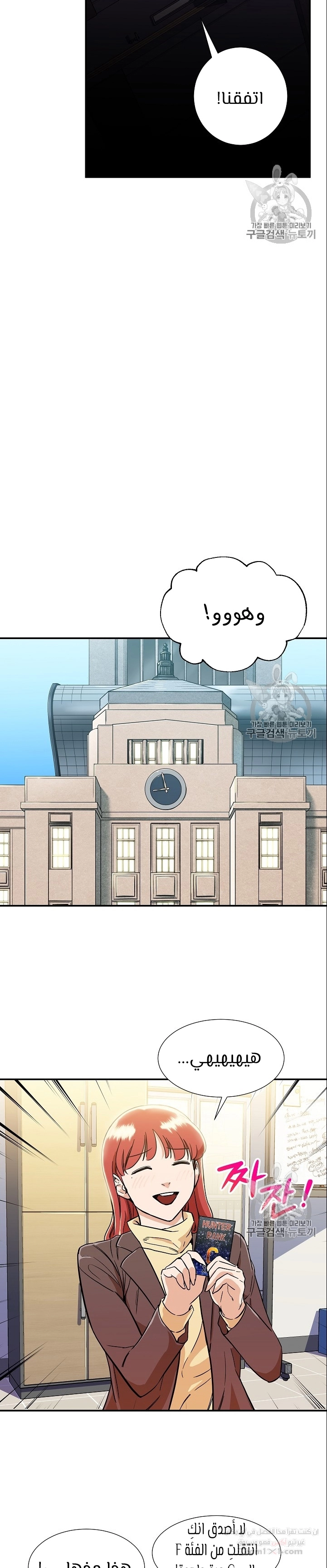 Read My Dad Is Too Strong AR Manga Online