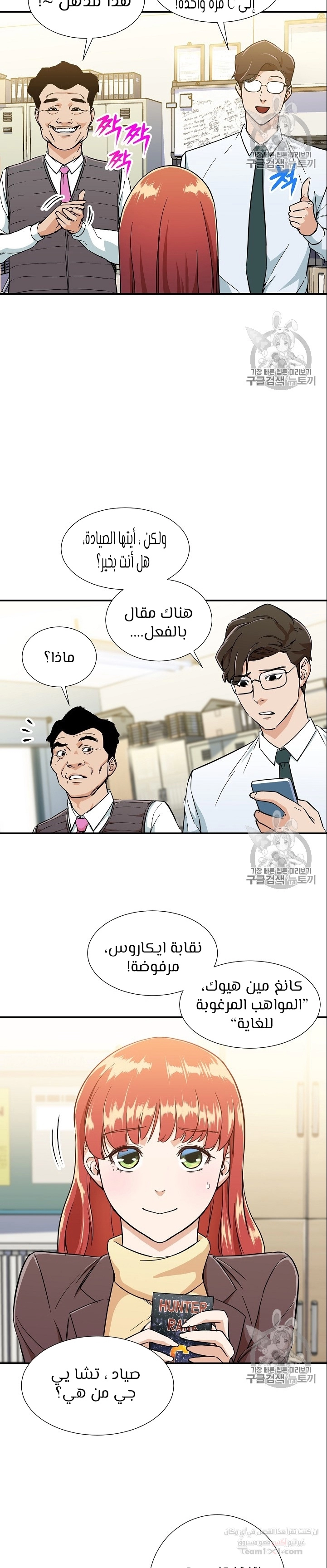 Read My Dad Is Too Strong AR Manga Online