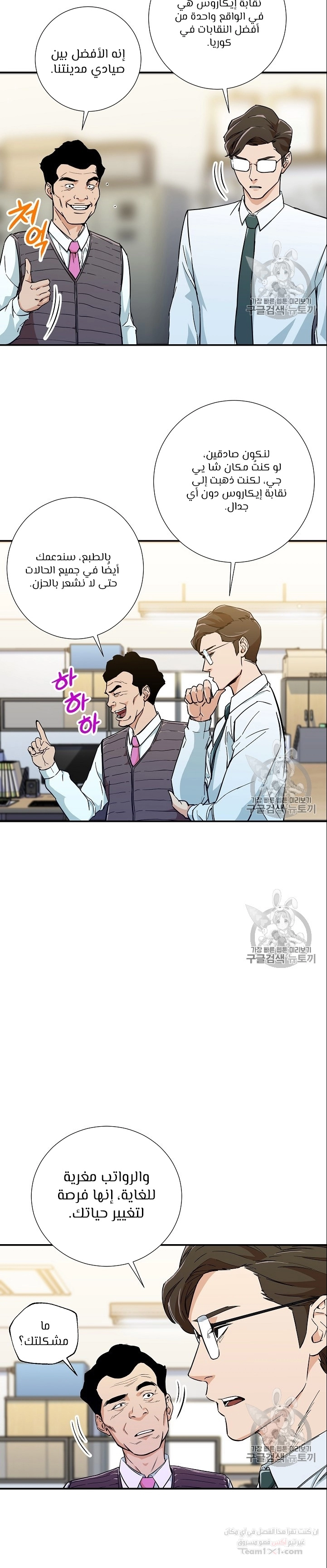 Read My Dad Is Too Strong AR Manga Online