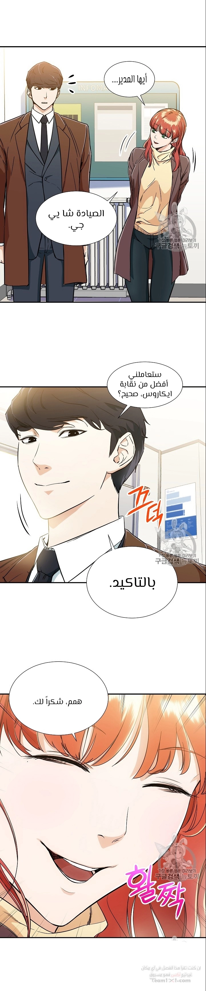 Read My Dad Is Too Strong AR Manga Online
