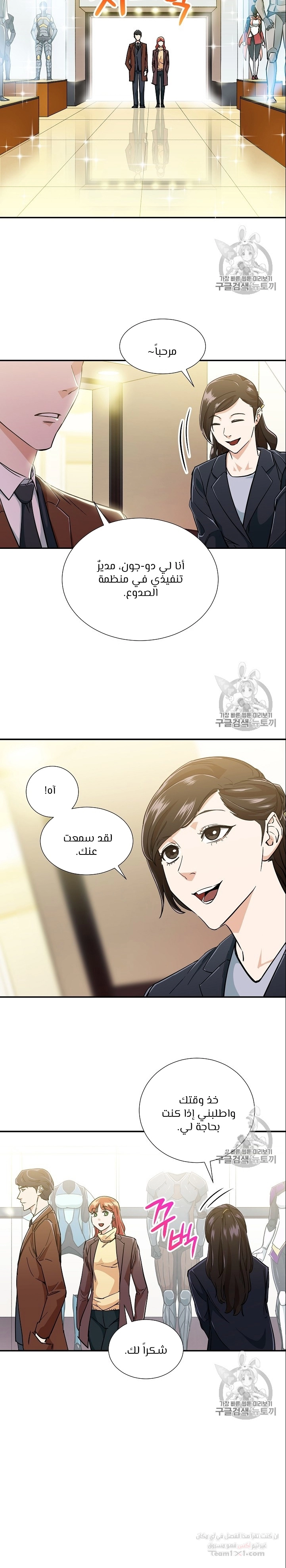 Read My Dad Is Too Strong AR Manga Online