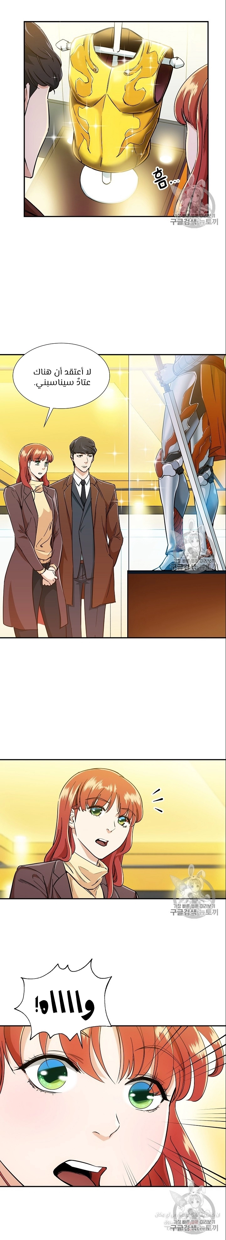 Read My Dad Is Too Strong AR Manga Online