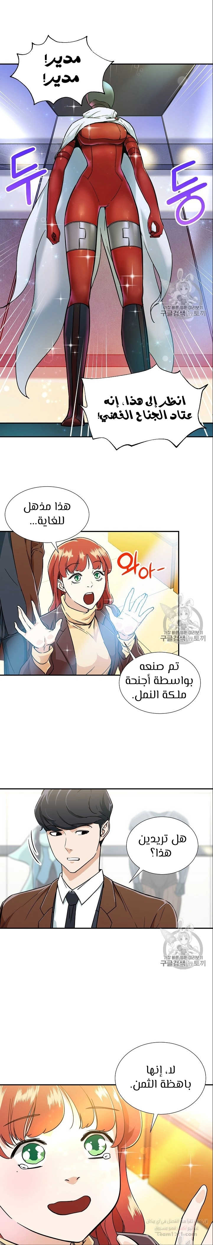 Read My Dad Is Too Strong AR Manga Online