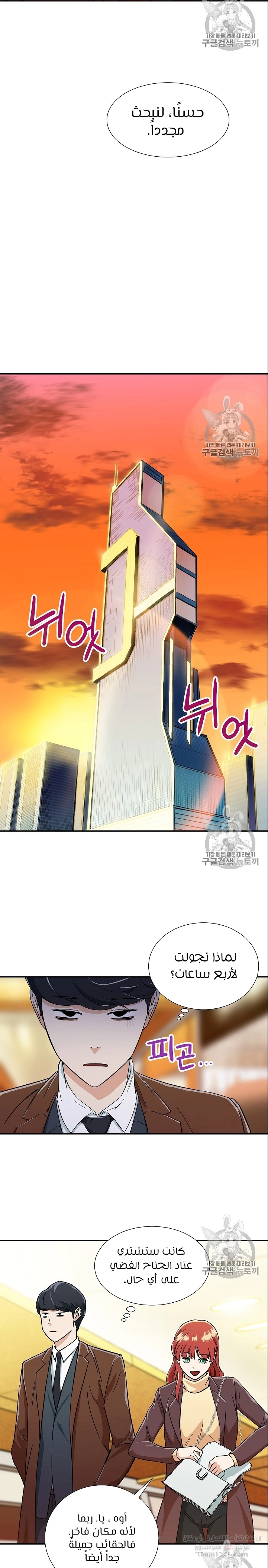 Read My Dad Is Too Strong AR Manga Online