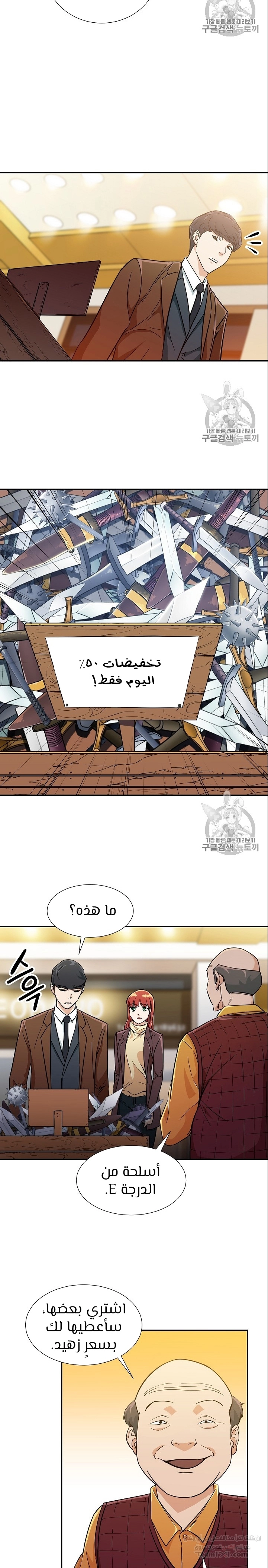 Read My Dad Is Too Strong AR Manga Online