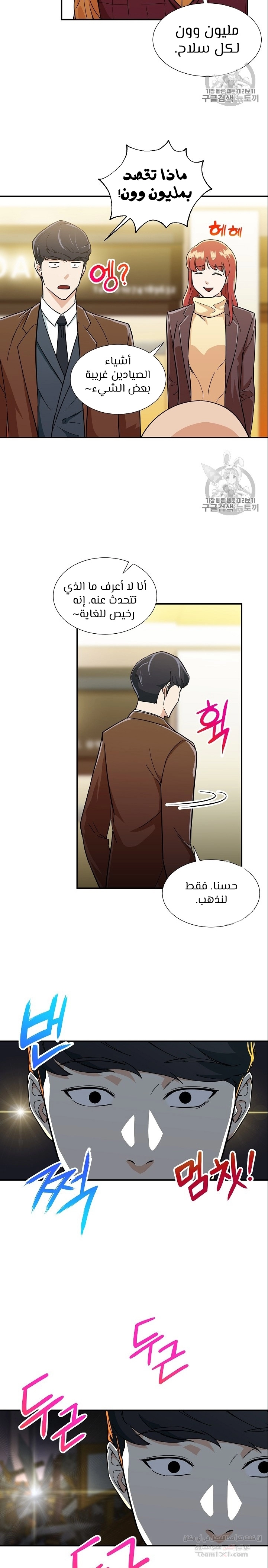 Read My Dad Is Too Strong AR Manga Online