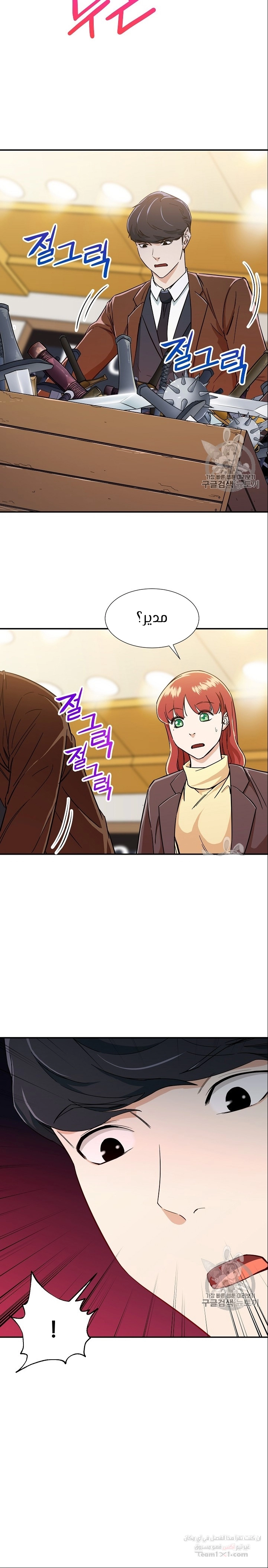 Read My Dad Is Too Strong AR Manga Online