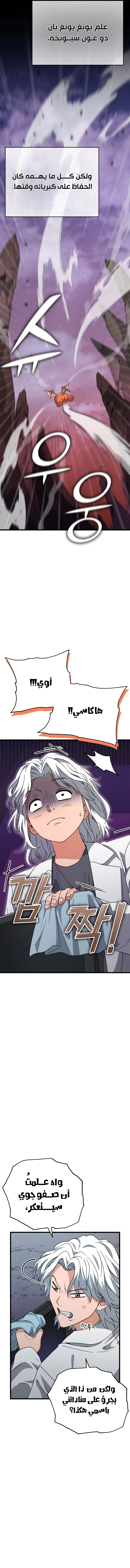 Read My Dad Is Too Strong AR Manga Online