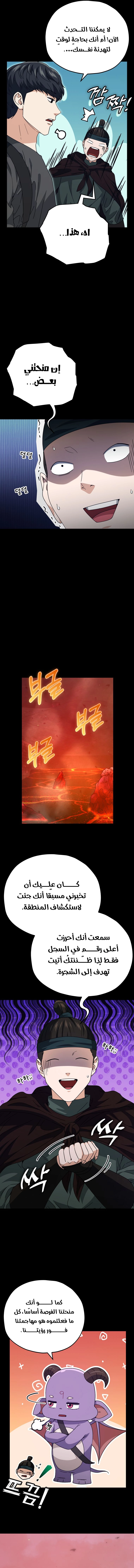 Read My Dad Is Too Strong AR Manga Online