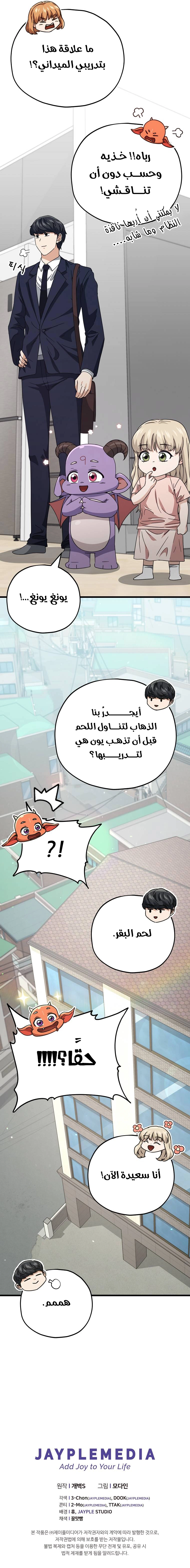 Read My Dad Is Too Strong AR Manga Online