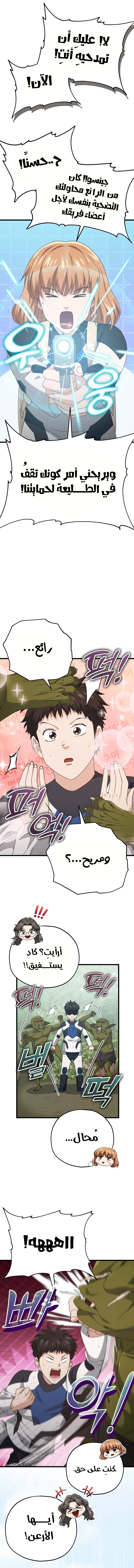 Read My Dad Is Too Strong AR Manga Online