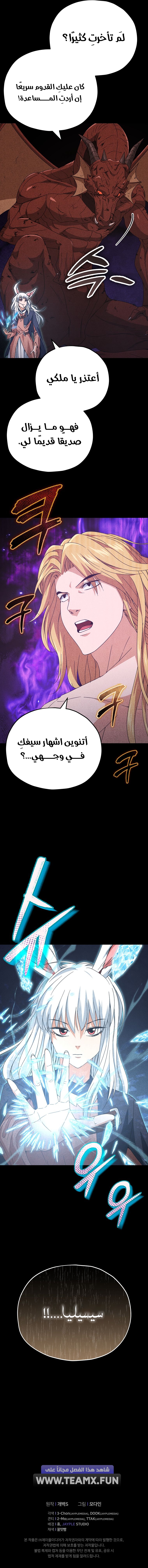 Read My Dad Is Too Strong AR Manga Online