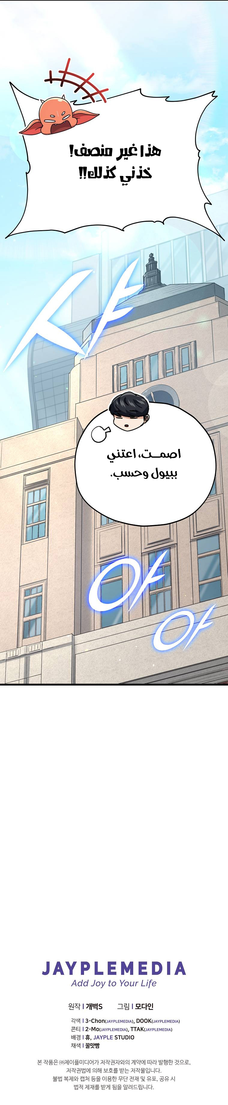 Read My Dad Is Too Strong AR Manga Online