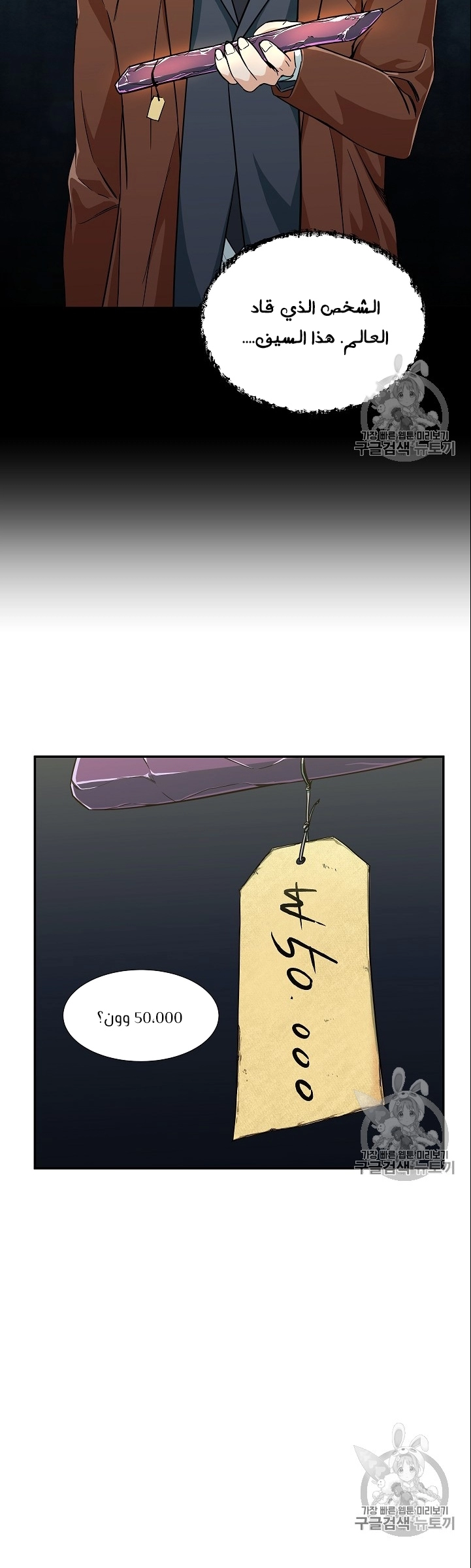 Read My Dad Is Too Strong AR Manga Online