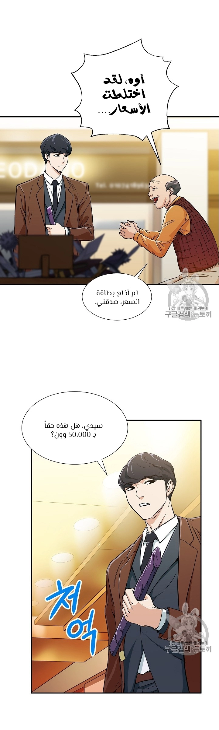 Read My Dad Is Too Strong AR Manga Online