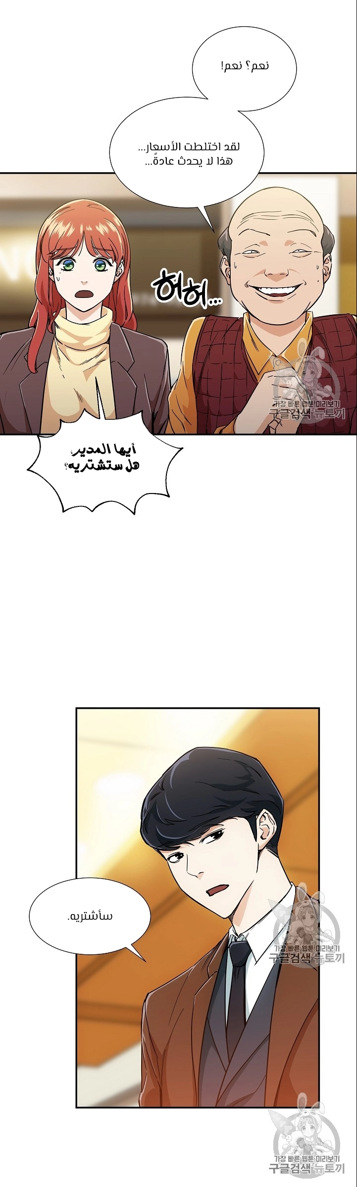 Read My Dad Is Too Strong AR Manga Online