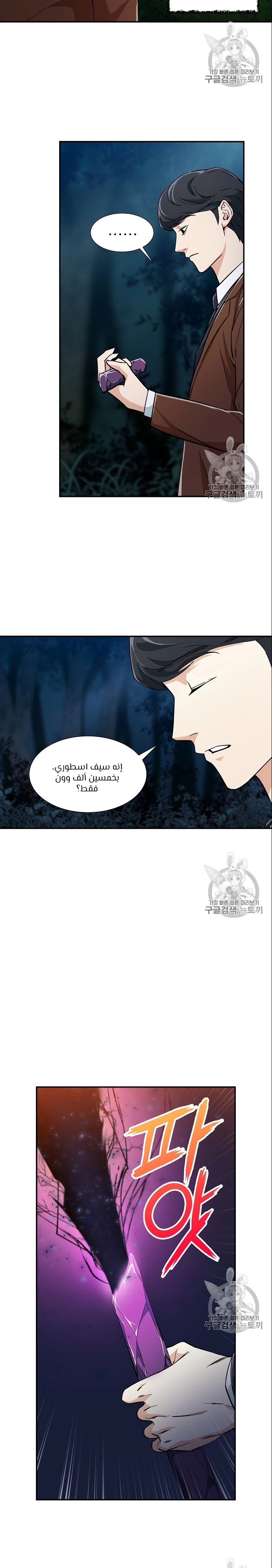 Read My Dad Is Too Strong AR Manga Online