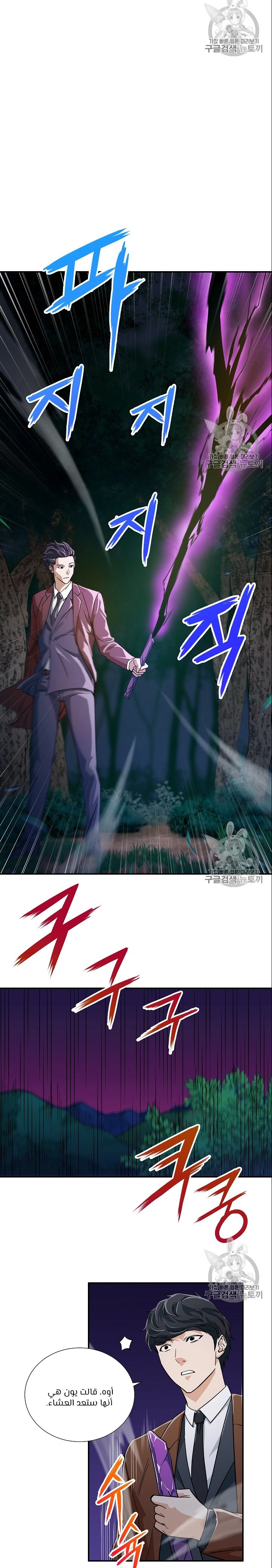 Read My Dad Is Too Strong AR Manga Online