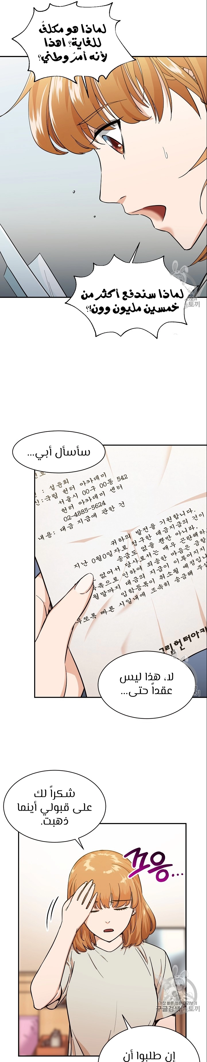 Read My Dad Is Too Strong AR Manga Online