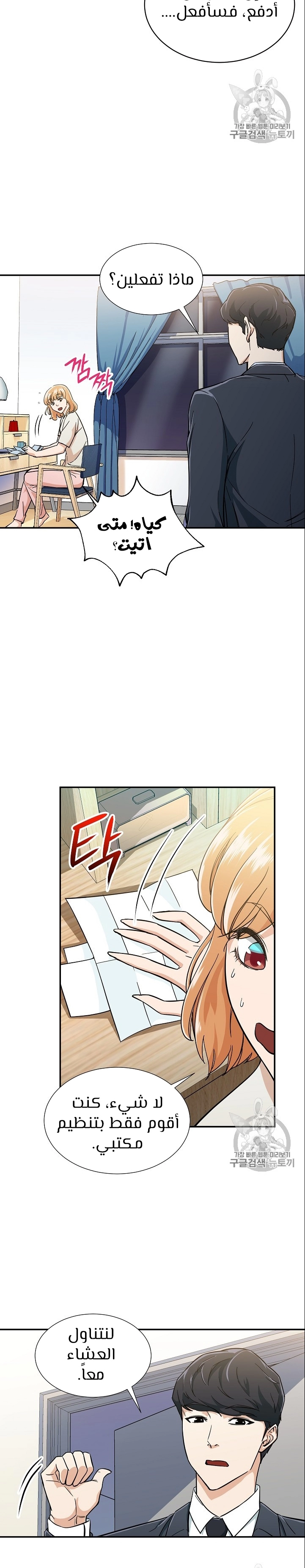 Read My Dad Is Too Strong AR Manga Online