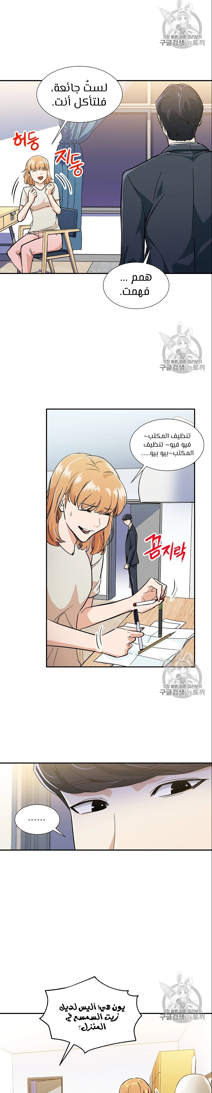 Read My Dad Is Too Strong AR Manga Online