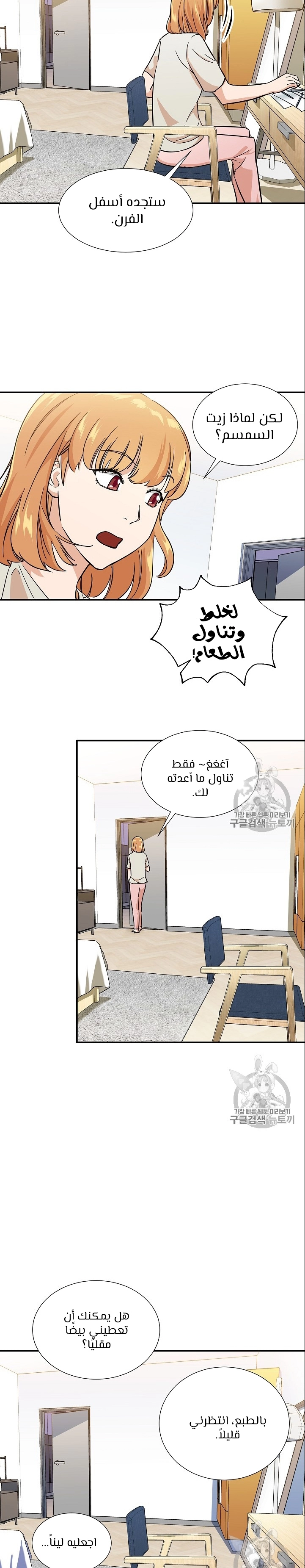 Read My Dad Is Too Strong AR Manga Online