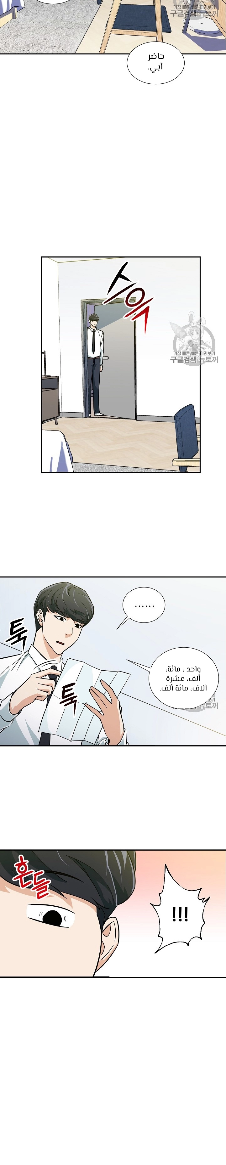 Read My Dad Is Too Strong AR Manga Online