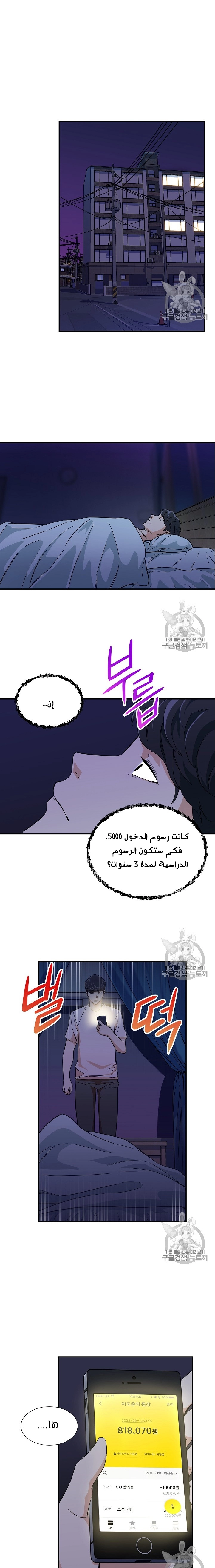 Read My Dad Is Too Strong AR Manga Online