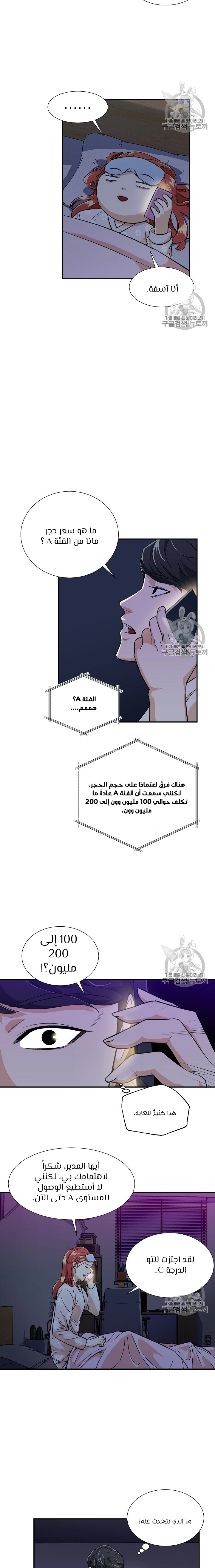 Read My Dad Is Too Strong AR Manga Online