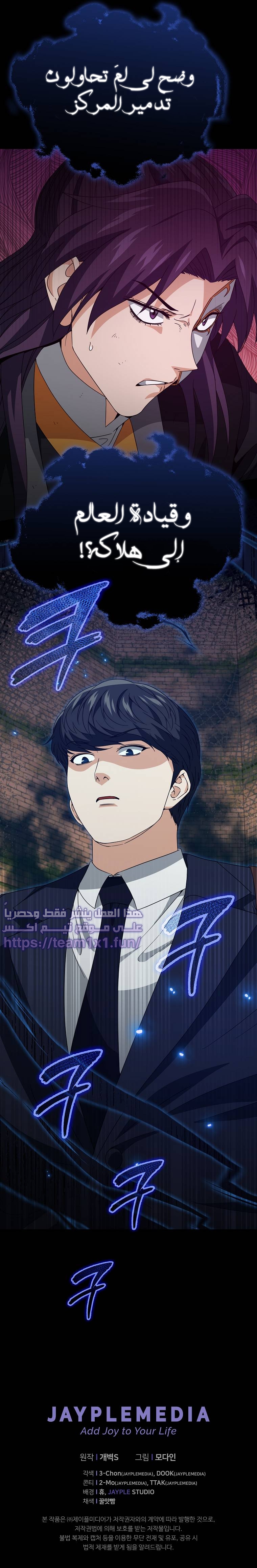 Read My Dad Is Too Strong AR Manga Online