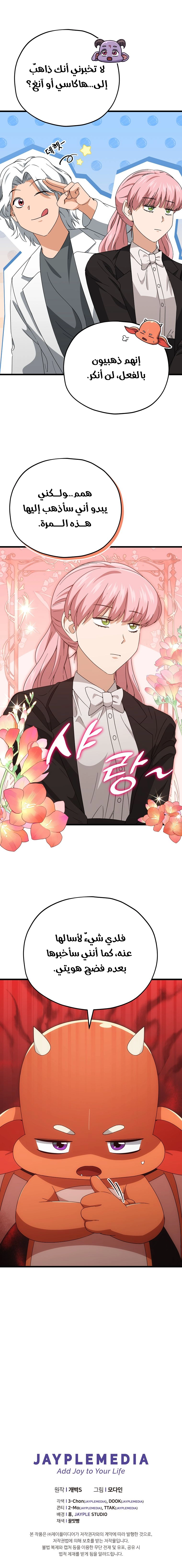 Read My Dad Is Too Strong AR Manga Online
