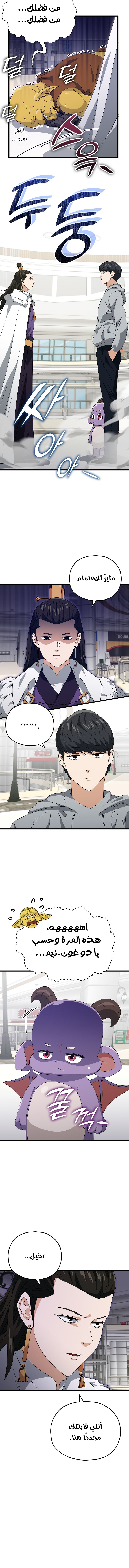 Read My Dad Is Too Strong AR Manga Online